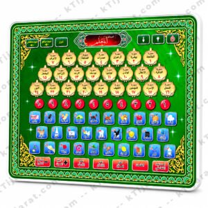Arabic Quran Learning Tablet for Kids, Duas & Quran