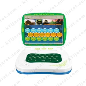 Dua and Surah, Kids Laptop, Educational Laptop Toy in Arabic