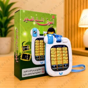 Learning Audio Phone for Kids | Quran Surahs,